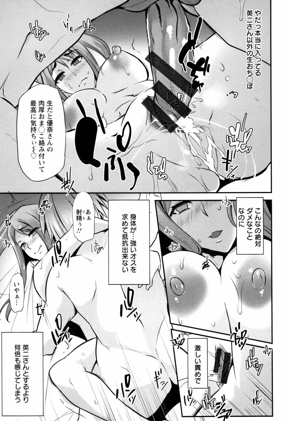 堕ち牝奴隷イズム + イラストカード Page.188