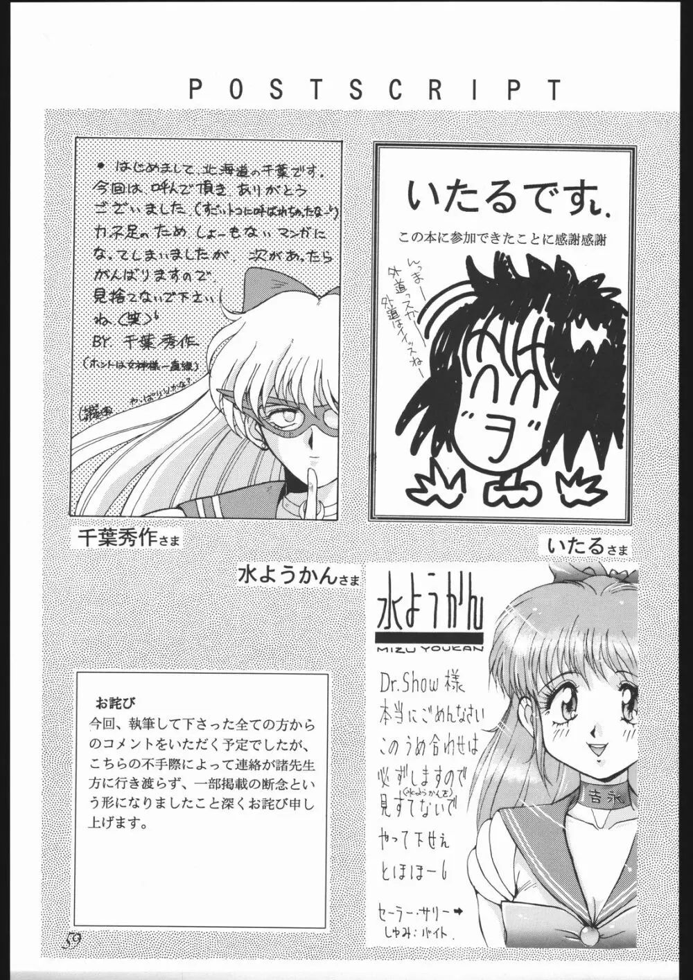 モーンライトロマンス Page.65