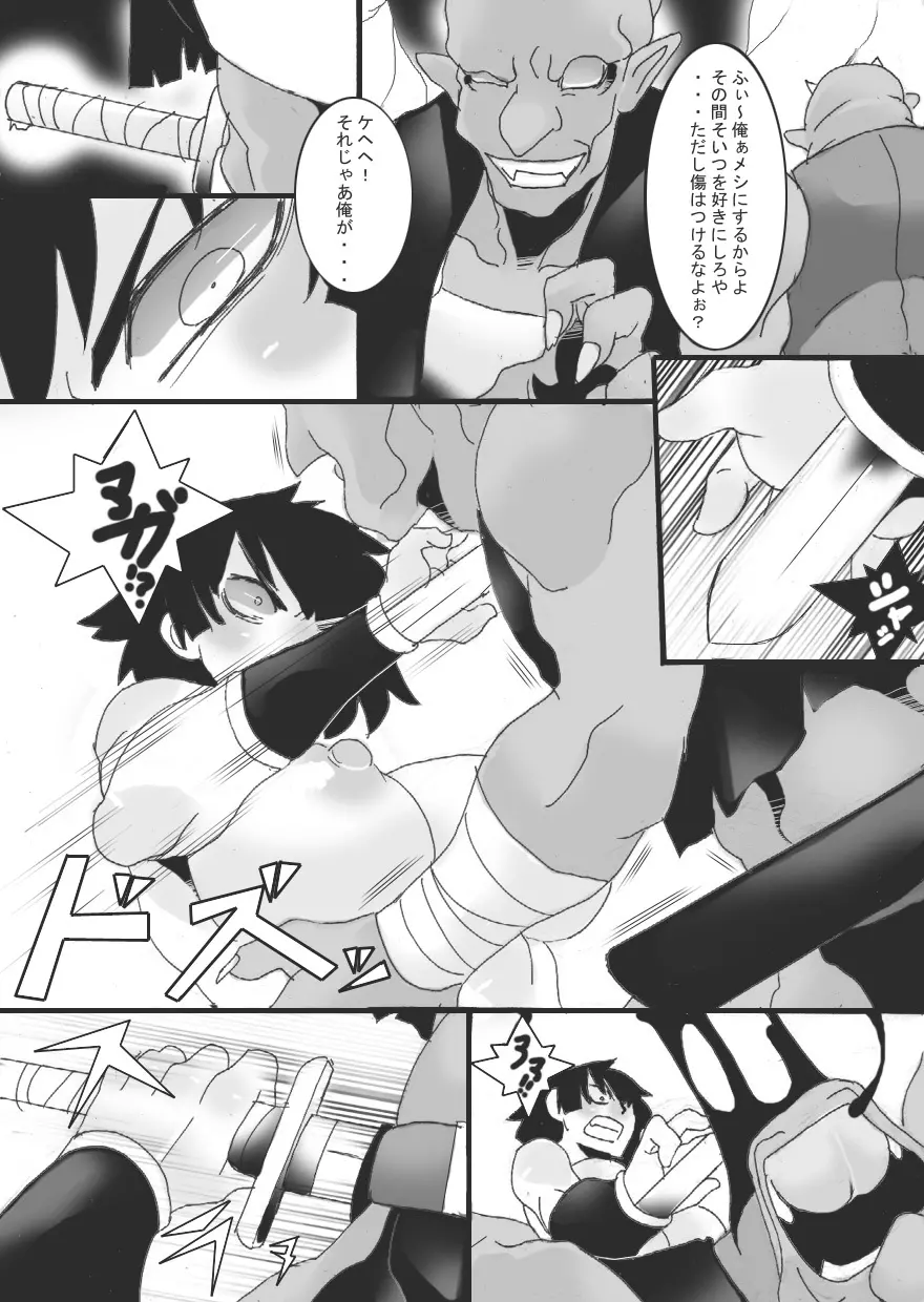 乳奴剣士クオン1 Page.28