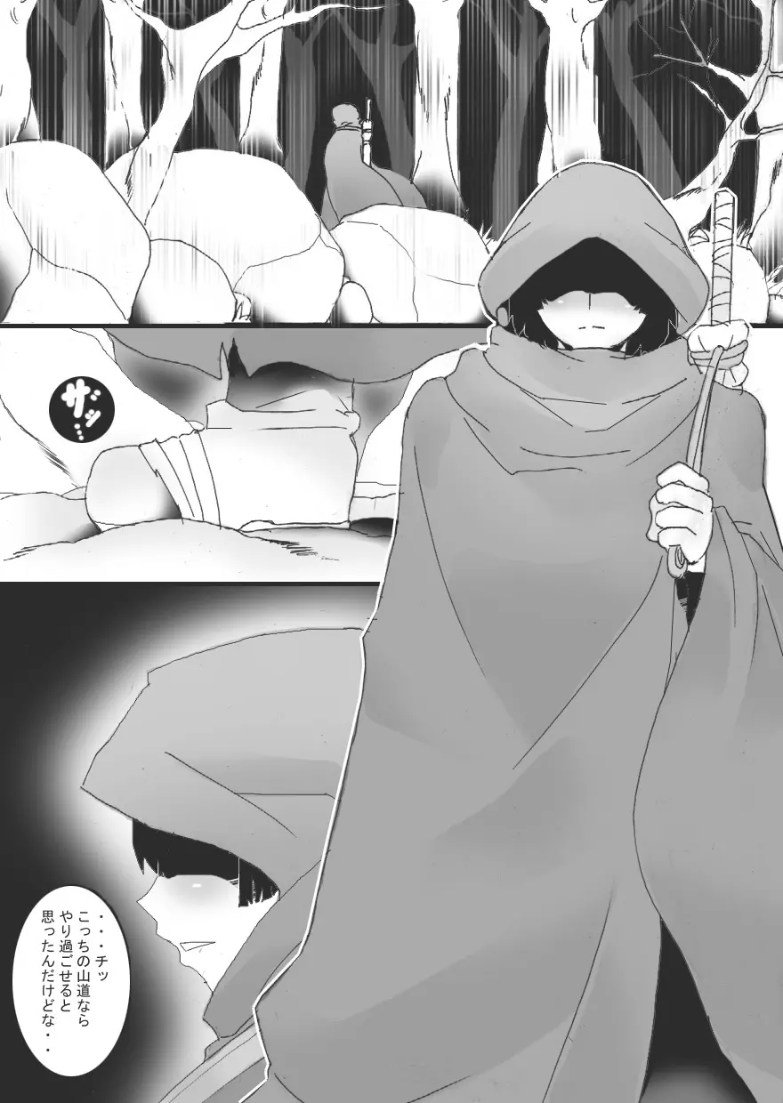 乳奴剣士クオン1 Page.7