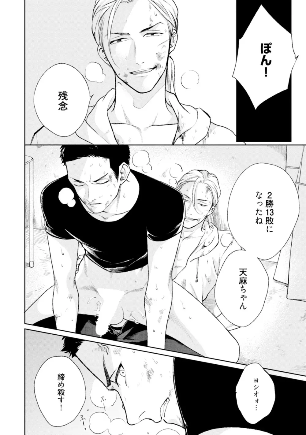 真夜中ラブアライアンス Page.148