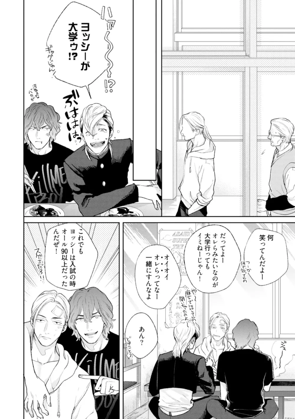 真夜中ラブアライアンス Page.158