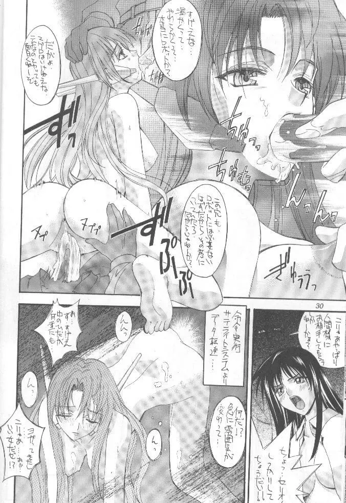 介錯=なめんなよ 又吉のかっとびアルバム Page.29