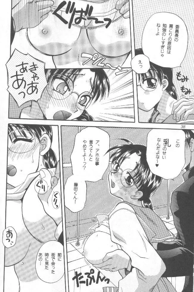 介錯=なめんなよ 又吉のかっとびアルバム Page.37