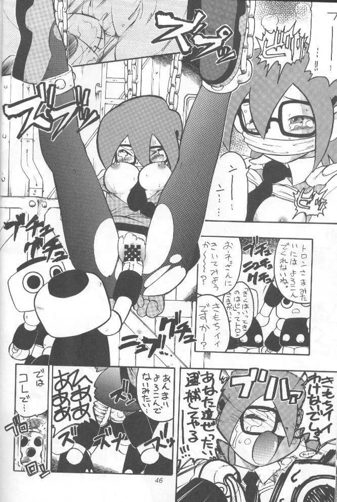 介錯=なめんなよ 又吉のかっとびアルバム Page.45