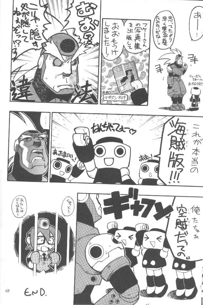 介錯=なめんなよ 又吉のかっとびアルバム Page.47