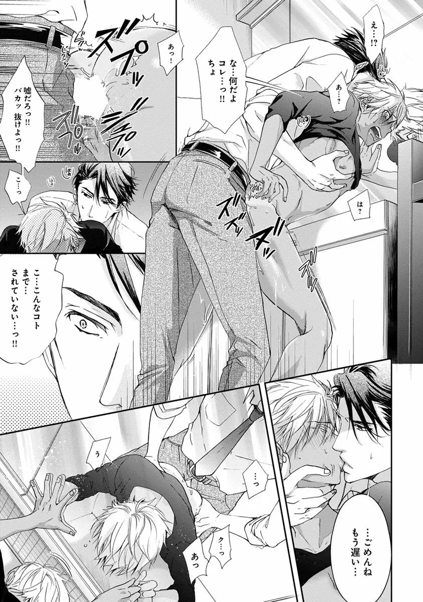 ヤリすぎブラザーズ Page.119