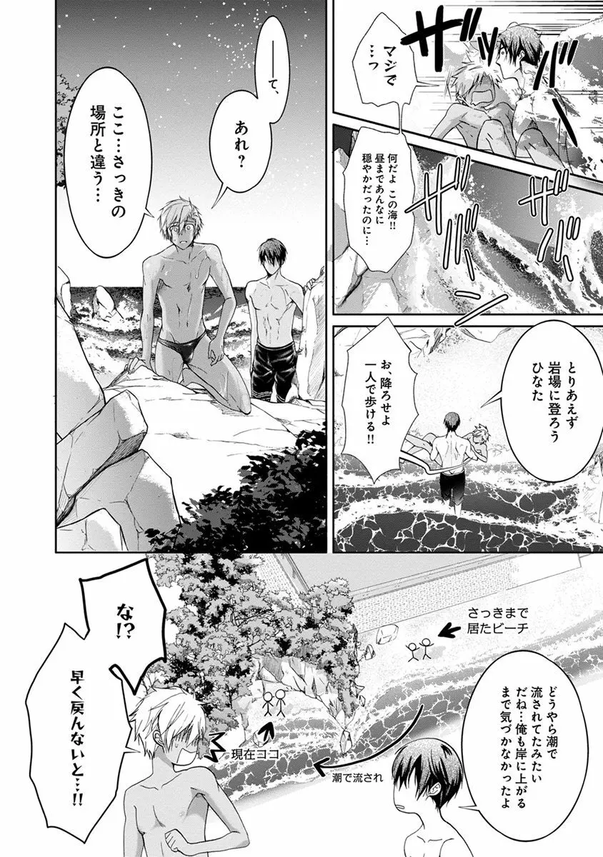 ヤリすぎブラザーズ Page.162