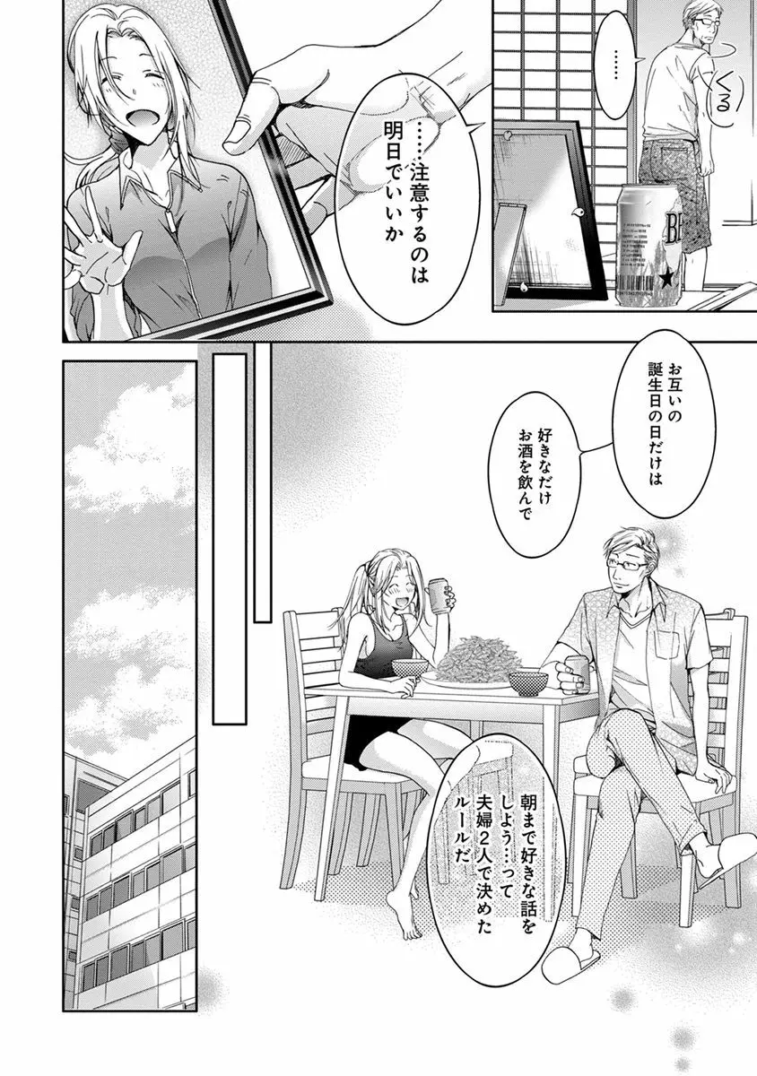 ヤリすぎブラザーズ Page.200