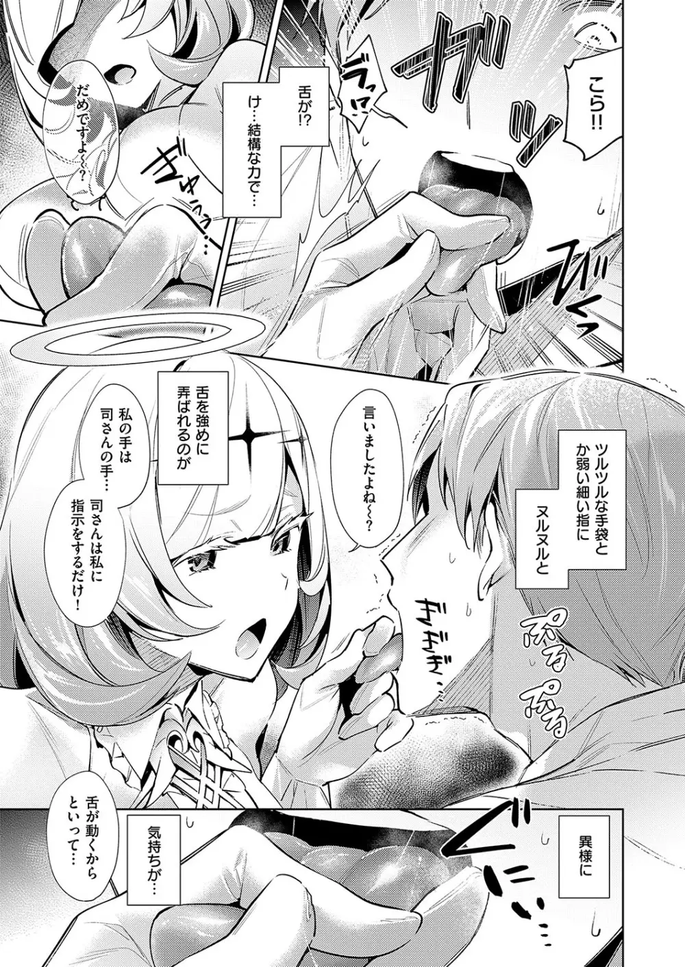 欲望パンドラ 欲望1-13 Page.216