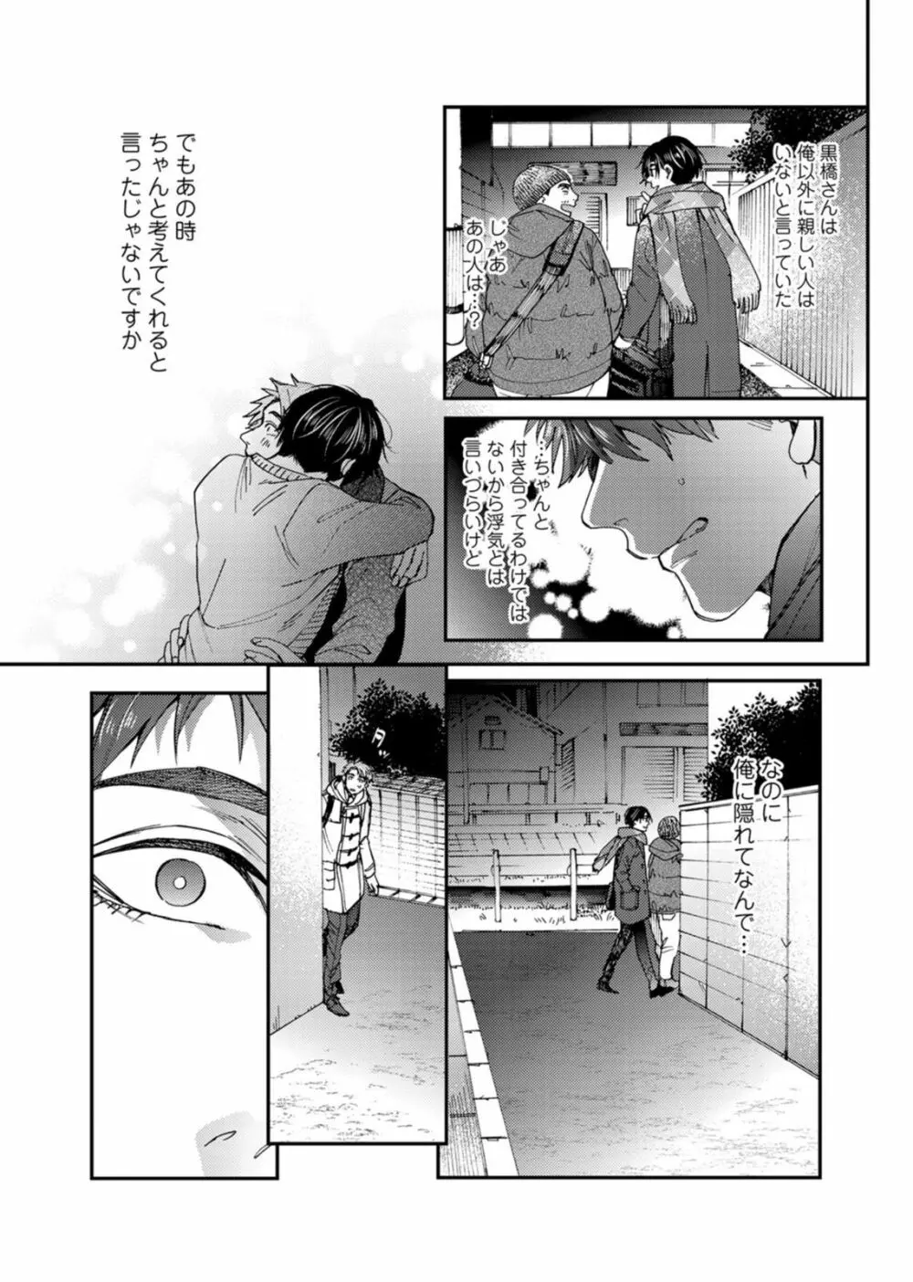 押してダメなら推してみて！？ Page.127