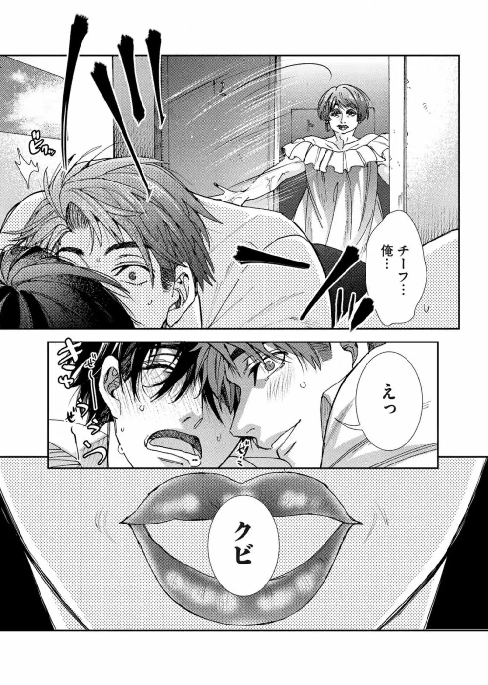 押してダメなら推してみて！？ Page.26