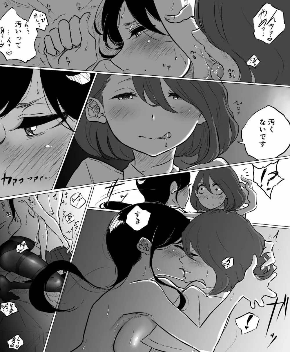 創作百合:レズ風俗行ったら担任が出てきた件 Page.21