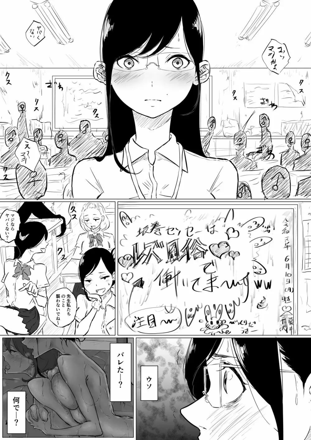 創作百合:レズ風俗行ったら担任が出てきた件 Page.5