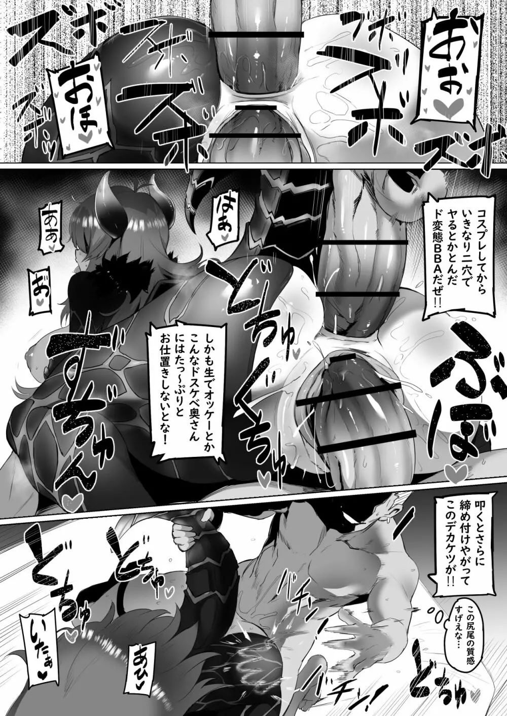 にじ卍2 Page.23