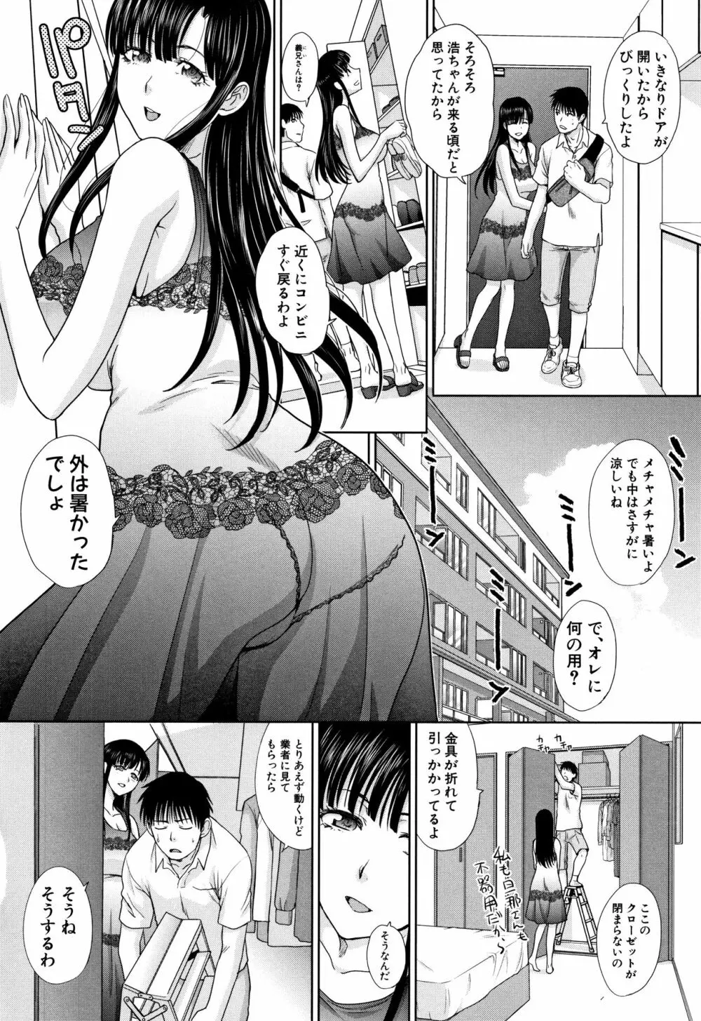 ははといもうと + イラストカード Page.124