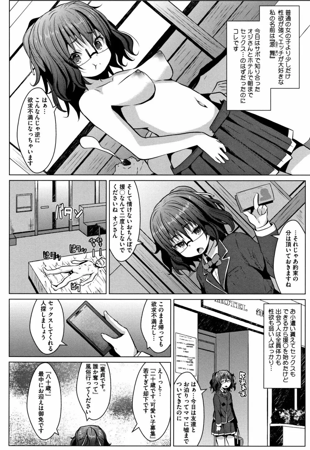 シュクルベリー・トルテ + 4Pリーフレット Page.113