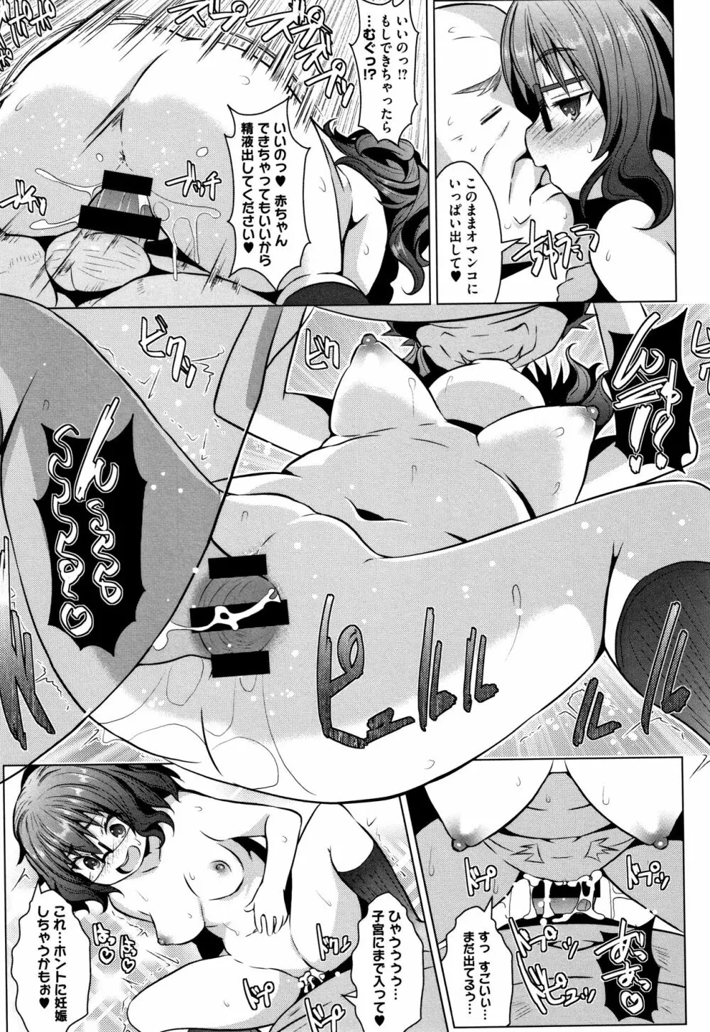 シュクルベリー・トルテ + 4Pリーフレット Page.126