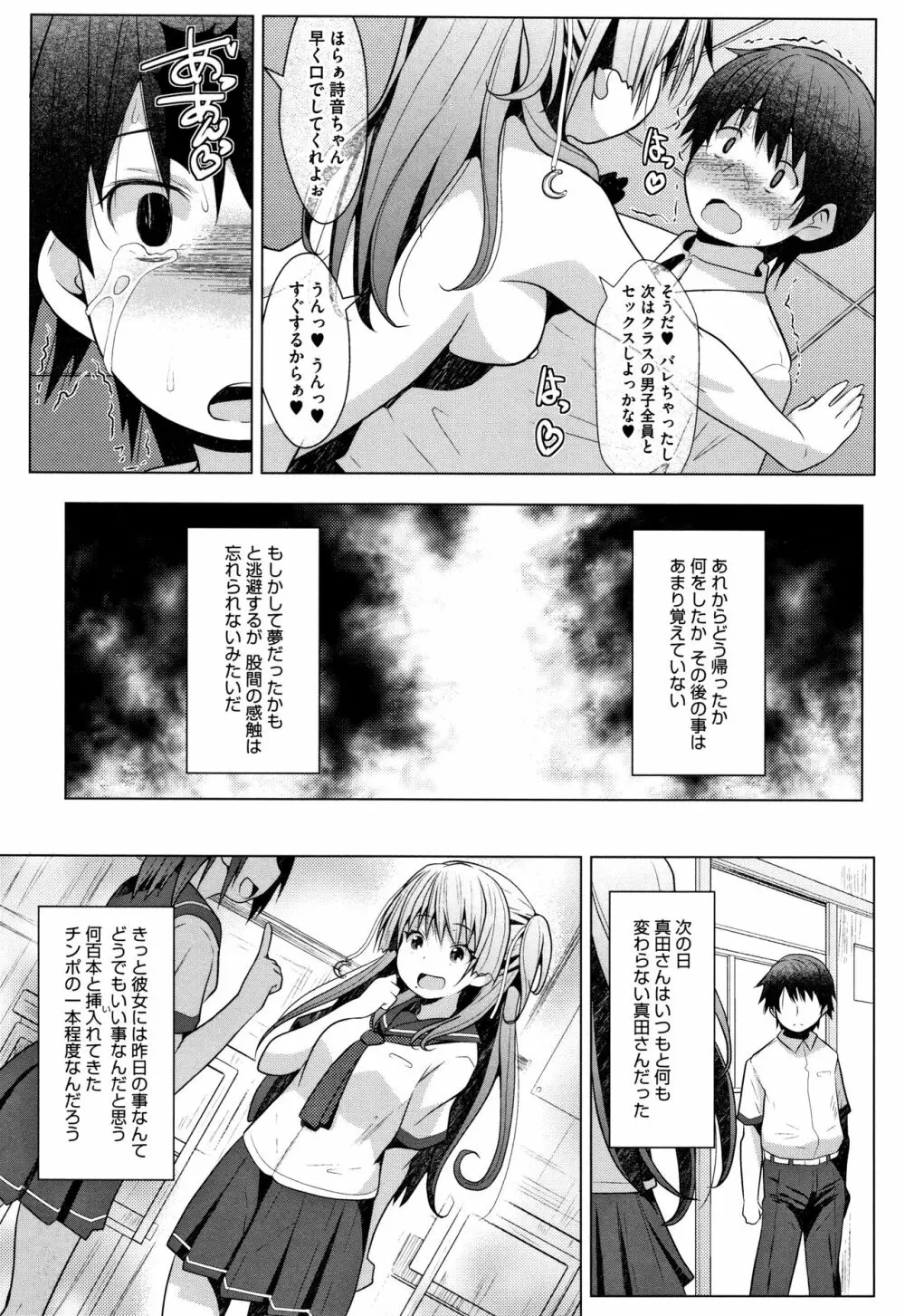 シュクルベリー・トルテ + 4Pリーフレット Page.152