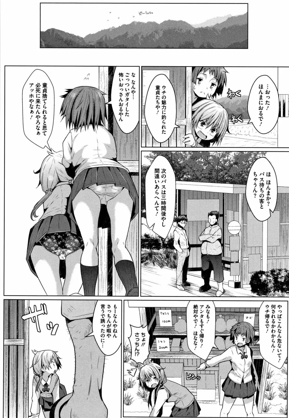 シュクルベリー・トルテ + 4Pリーフレット Page.29