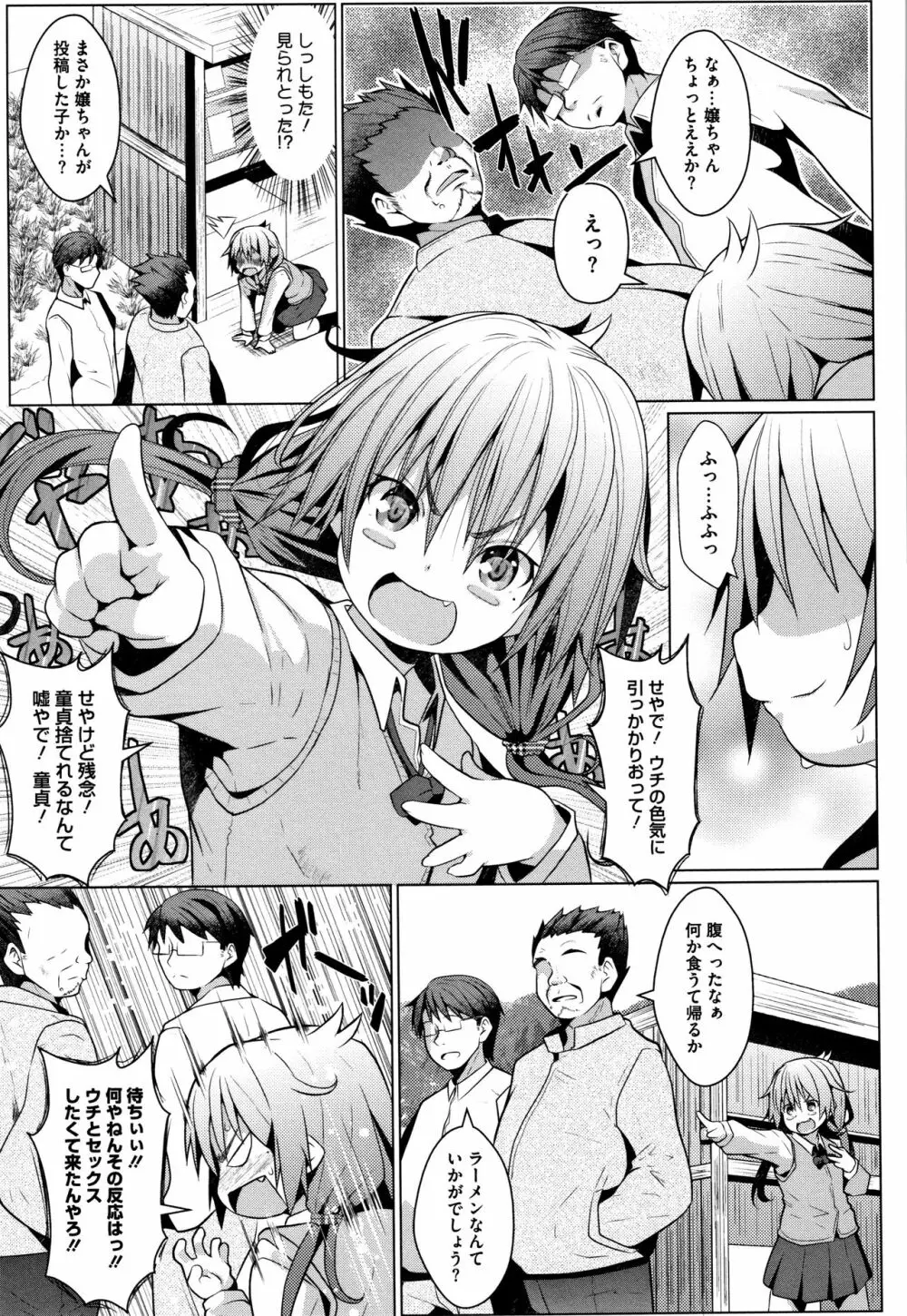 シュクルベリー・トルテ + 4Pリーフレット Page.30