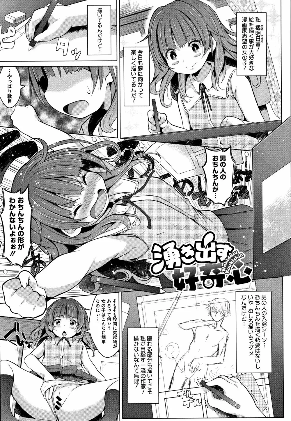 シュクルベリー・トルテ + 4Pリーフレット Page.50