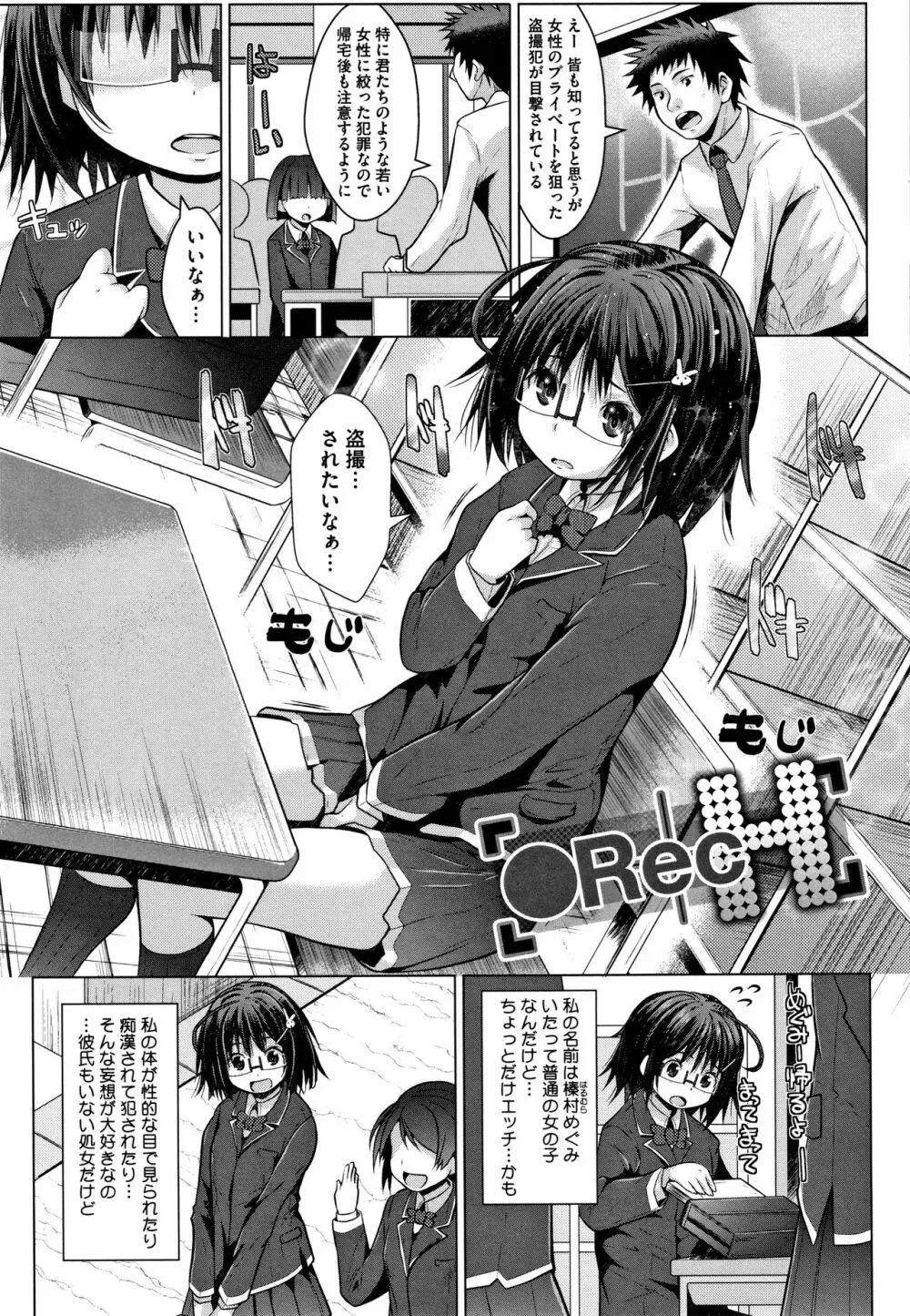 シュクルベリー・トルテ + 4Pリーフレット Page.8