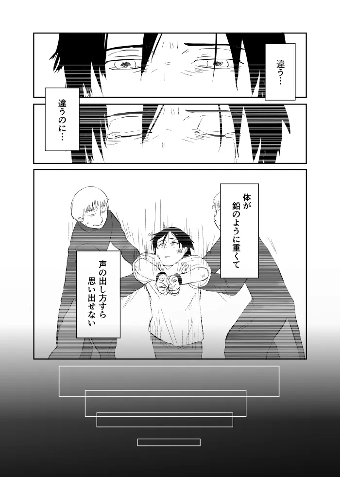 異形の魔女 Page.152