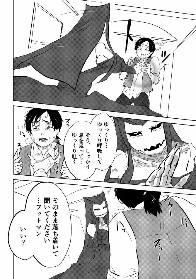 異形の魔女 Page.276