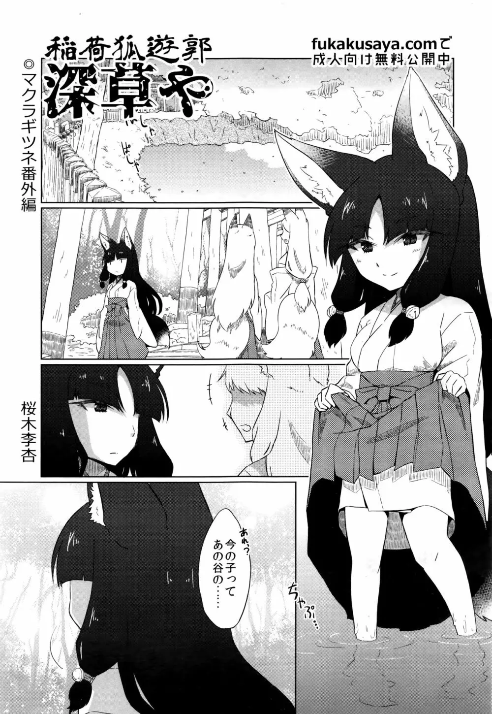 永遠娘 七 Page.113