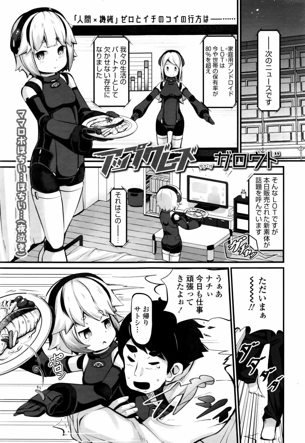 永遠娘 七 Page.115