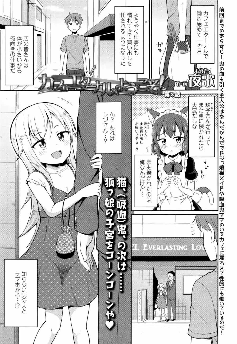 永遠娘 七 Page.207