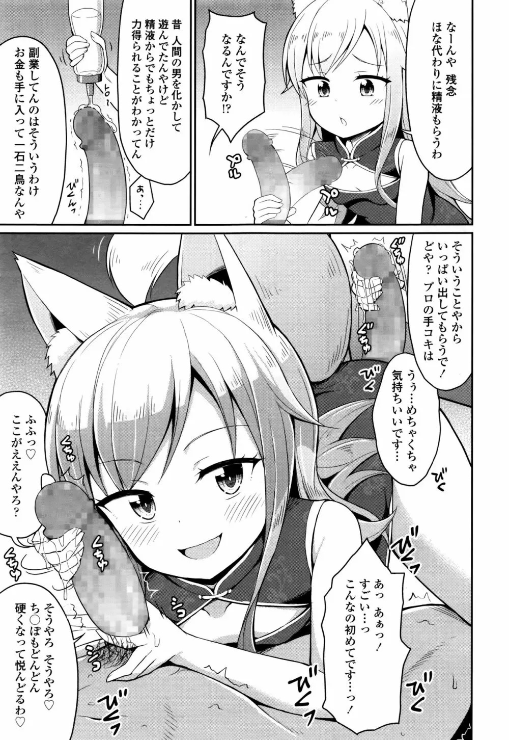 永遠娘 七 Page.217