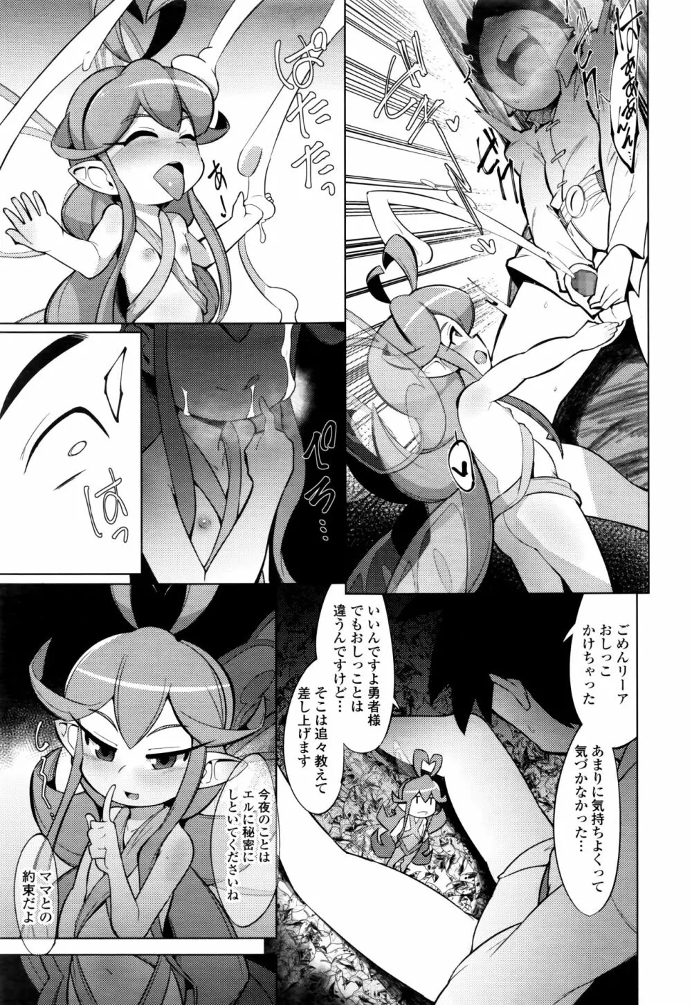 永遠娘 七 Page.275