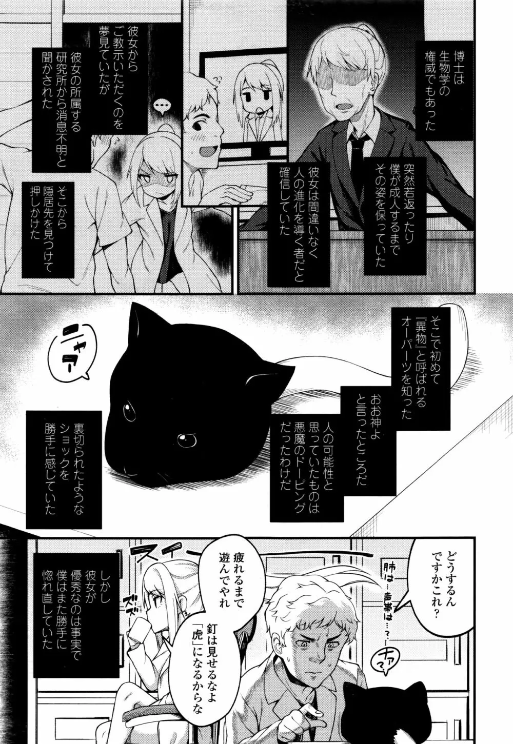 永遠娘 七 Page.295