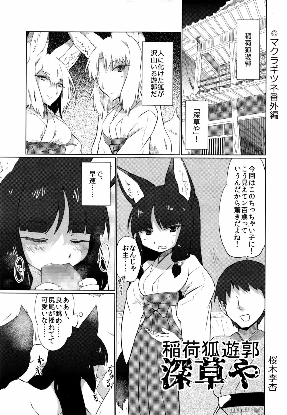 永遠娘 七 Page.349