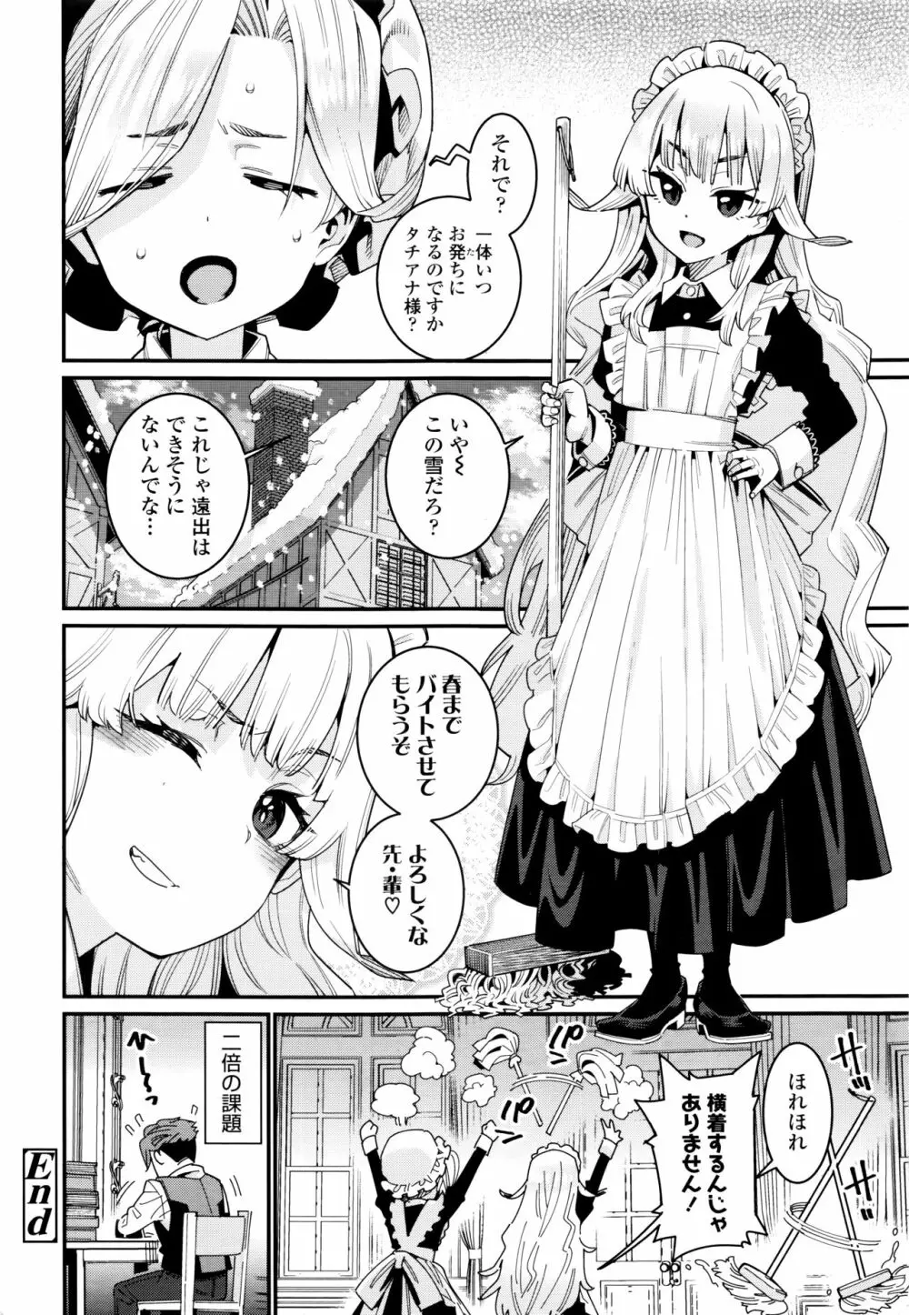 永遠娘 七 Page.46