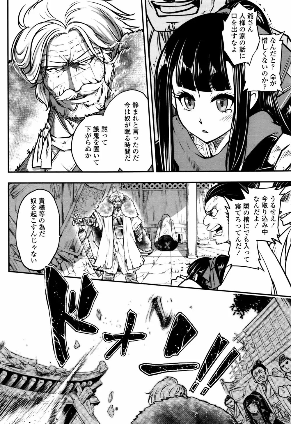 永遠娘 七 Page.66