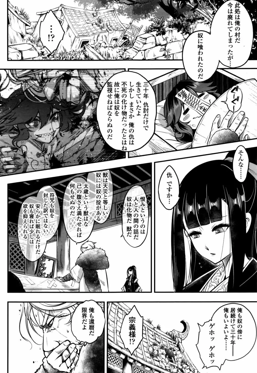 永遠娘 七 Page.84