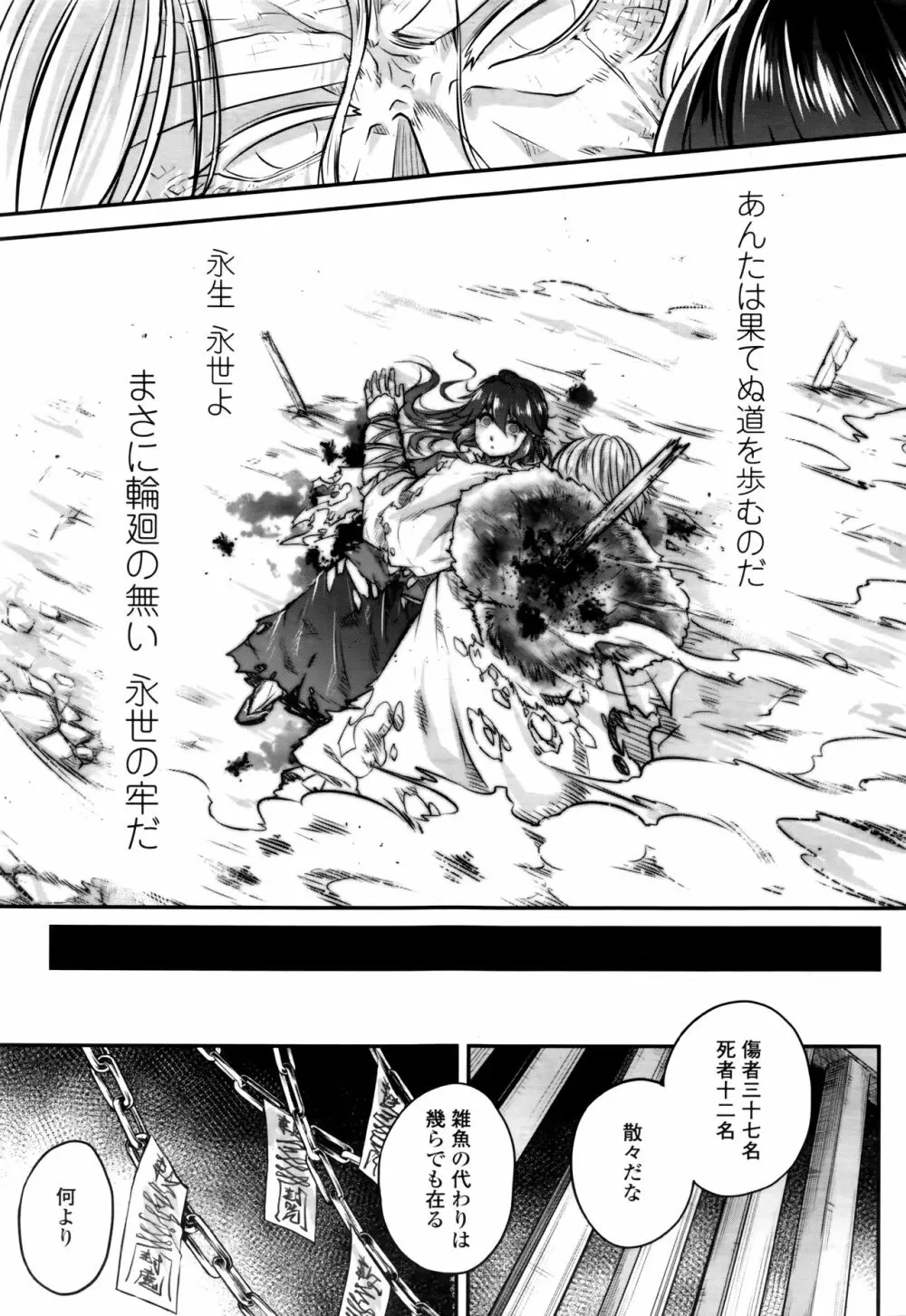 永遠娘 七 Page.91