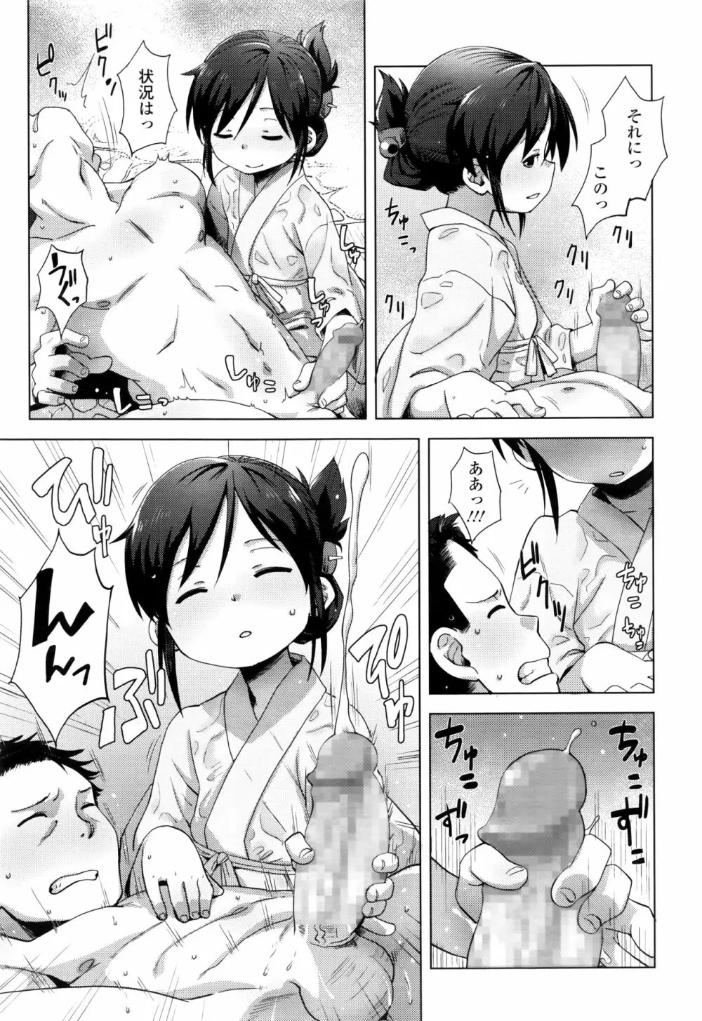 永遠娘 七 Page.94