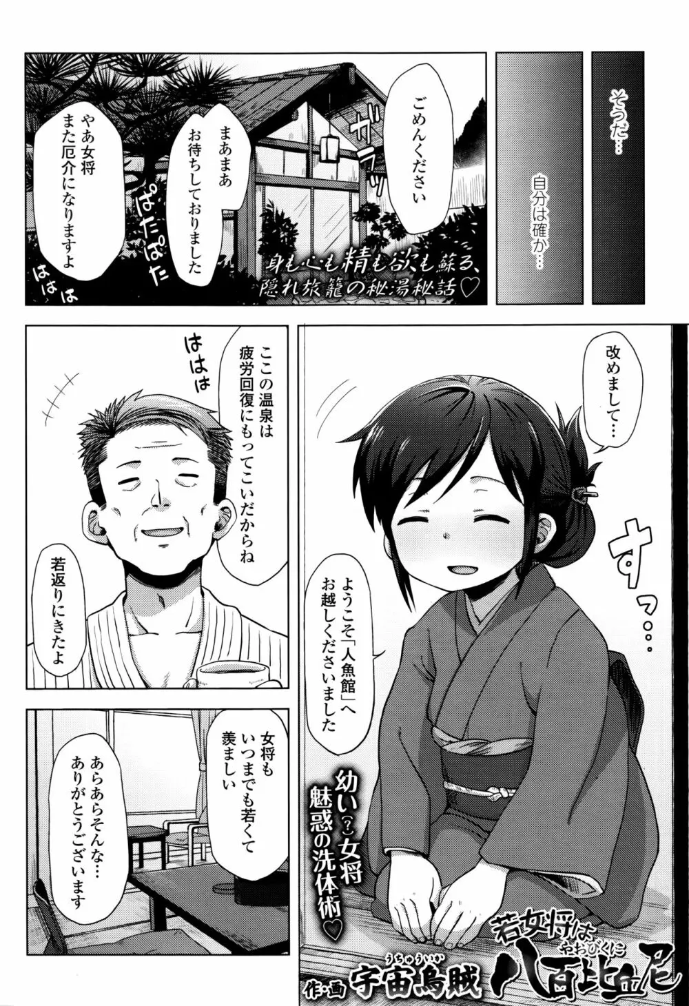 永遠娘 七 Page.96