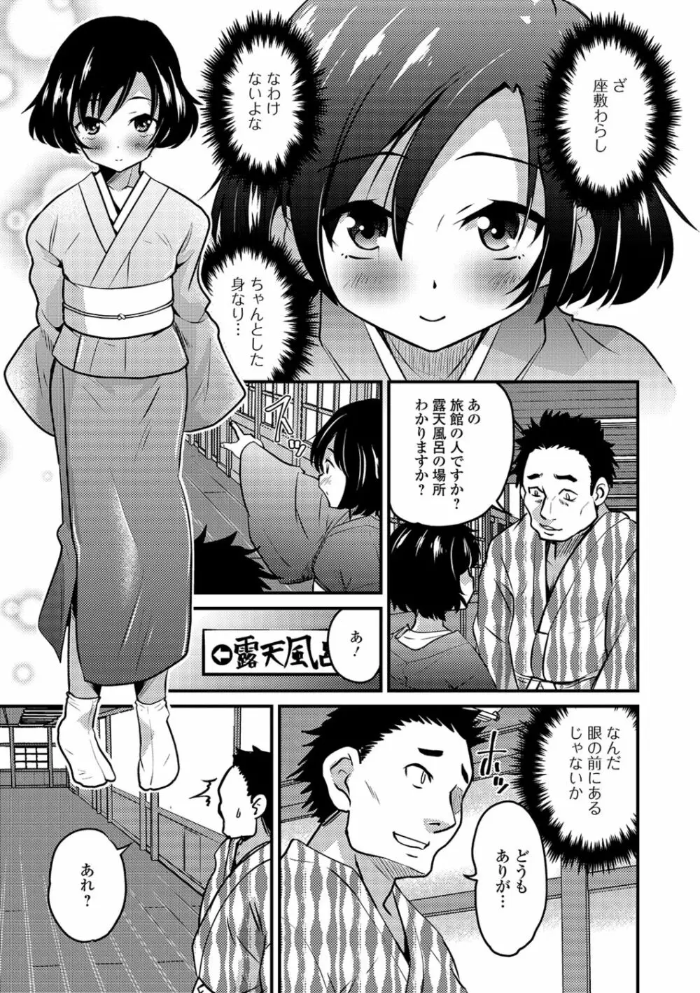 月刊Web男の娘・れくしょんッ！S Vol.40 Page.5