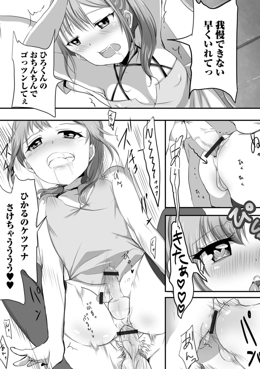 月刊Web男の娘・れくしょんッ！S Vol.40 Page.70