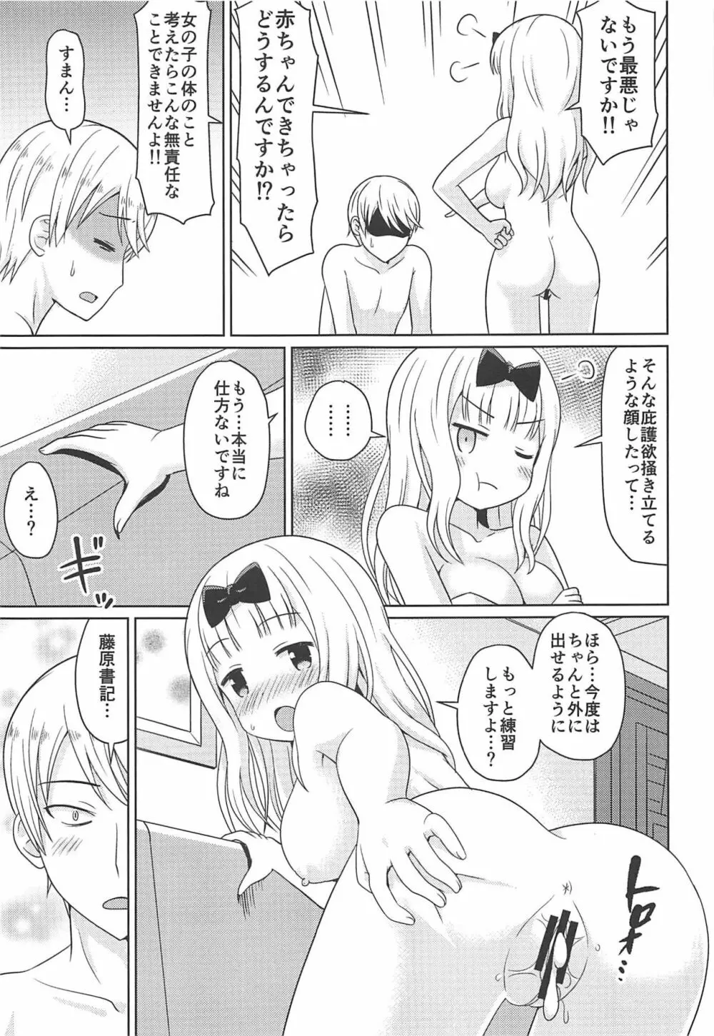 かぐやっくす Page.12