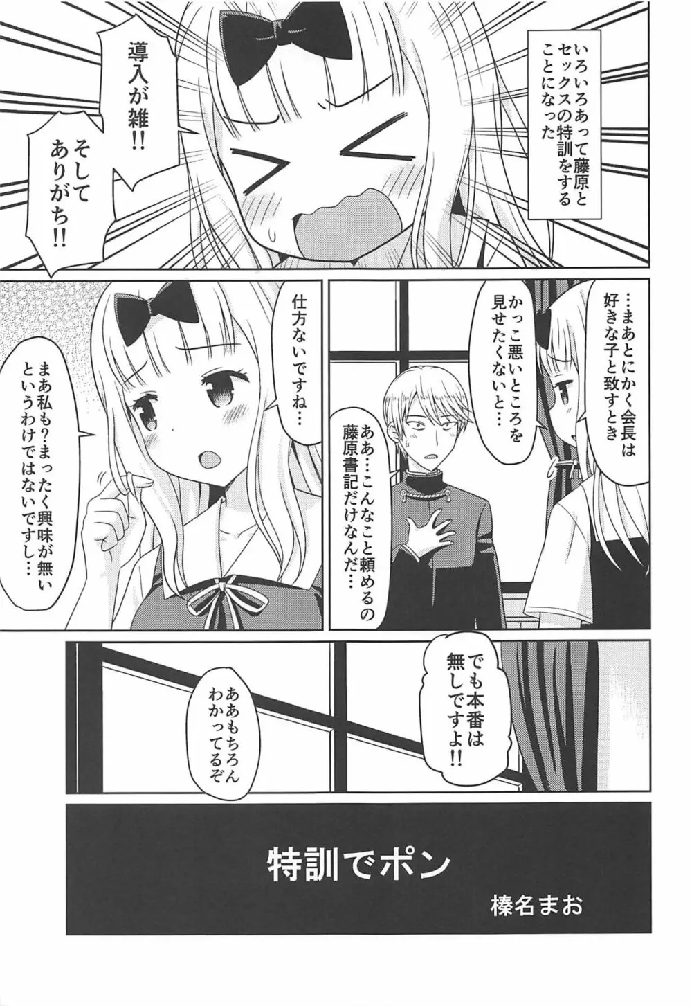 かぐやっくす Page.4