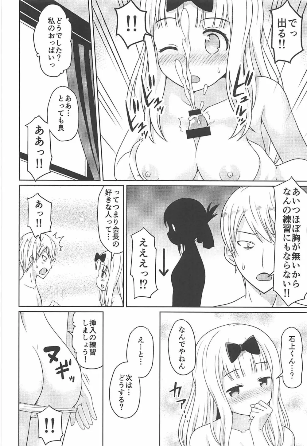 かぐやっくす Page.7