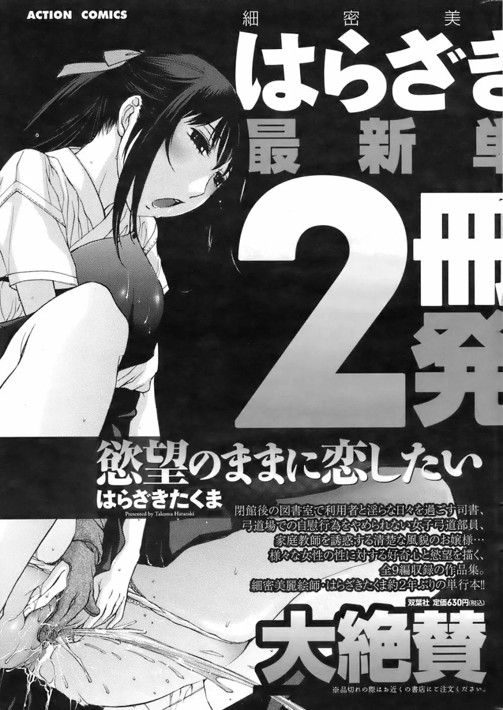 メンズヤング 2008年8月号 Page.262