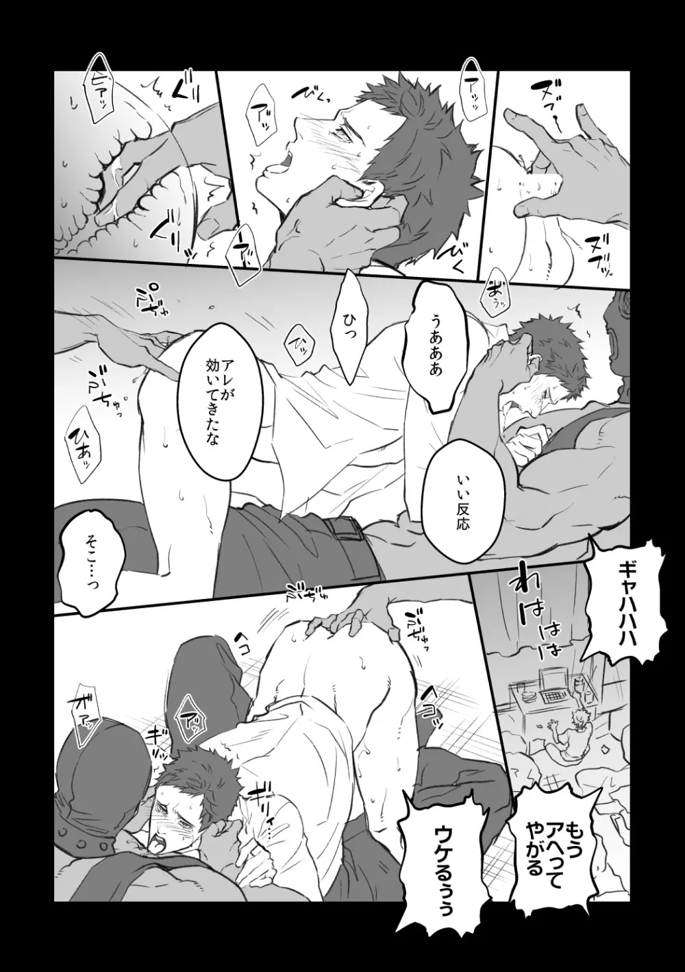 調教クラブ Page.12