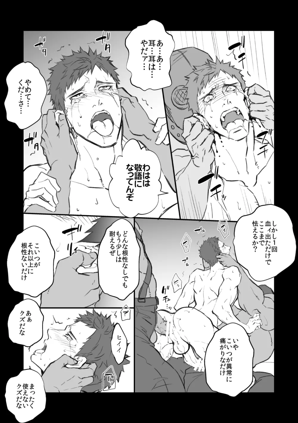 調教クラブ Page.16